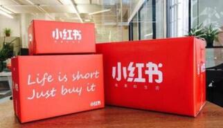 小紅書推廣營銷 小紅書推廣營銷