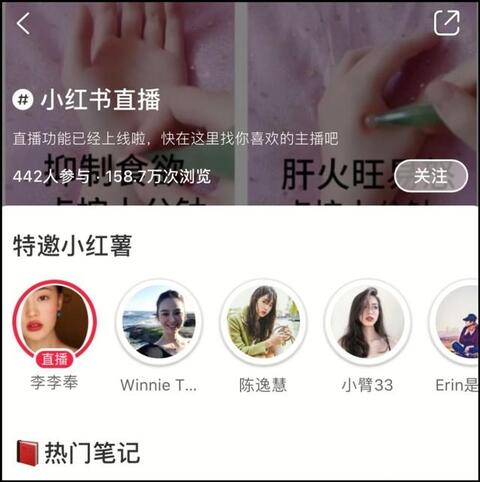 小紅書的直播帶貨賽道!