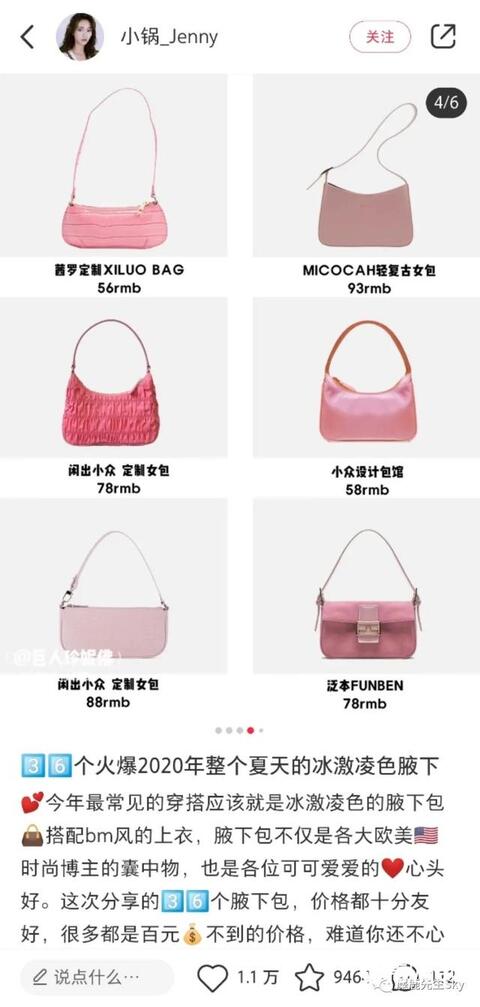 小紅書爆款筆記標題(內附教程)