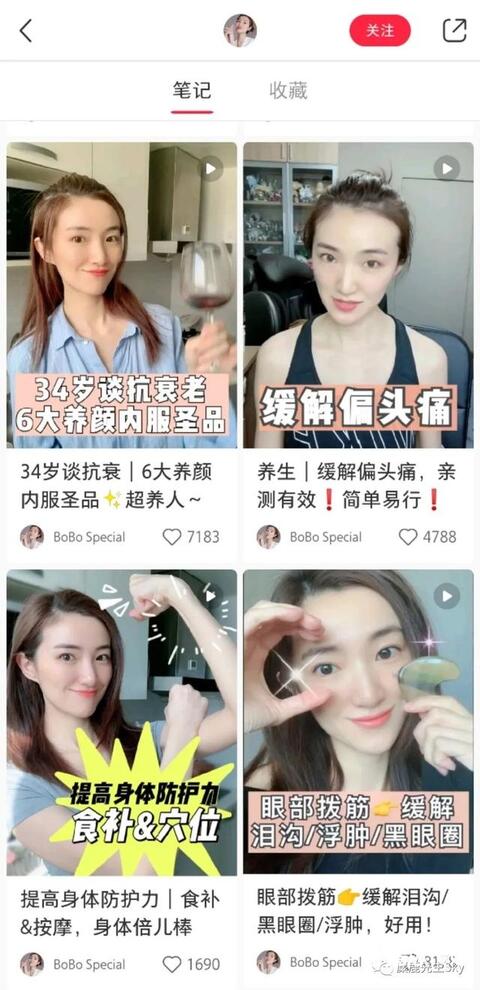 小紅書爆款筆記標題(內附教程)