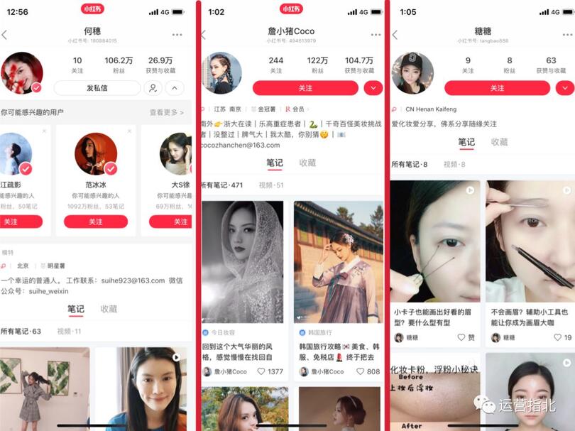 小紅書是如何做「社區運營」的?