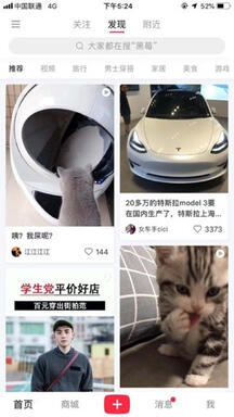 小紅書產(chǎn)品分析報(bào)告！