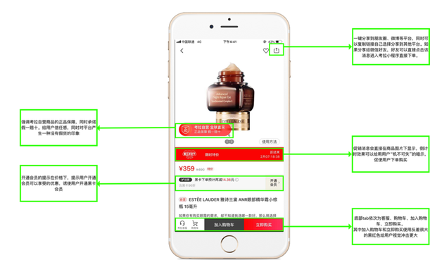 小紅書產(chǎn)品分析報(bào)告！