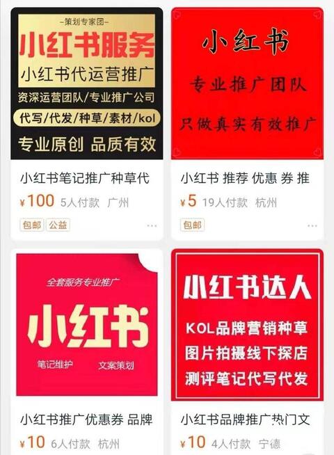 “小紅書”不紅了？