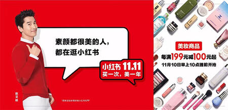 小紅書=微博+天貓? 小紅書=微博+天貓?