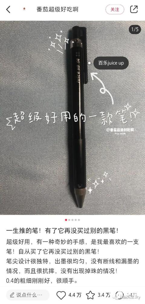 小紅書爆款筆記標題(內附教程)