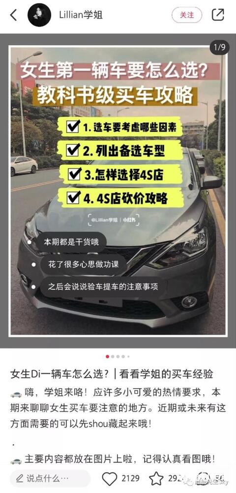 小紅書爆款筆記標題(內附教程)