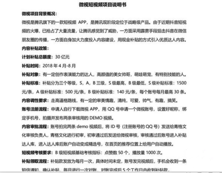 抖音們，真是下一個運營陣地？