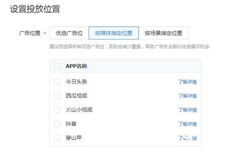 抖音短視頻廣告制作詳解！
