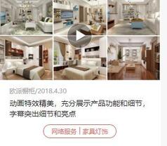 狂看500個抖音廣告后，總結(jié)出3種家裝推廣類型！