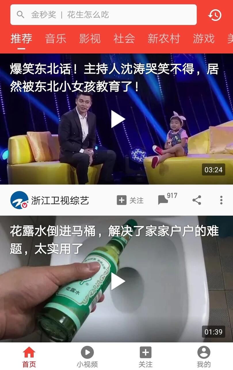 日均播放量超40億,西瓜視頻是如何脫穎而出的?