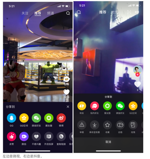 抖音短視頻APP競(jìng)品分析報(bào)告
