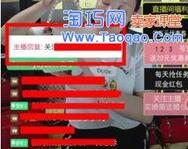 淘寶直播,淘寶直播有哪些新功能