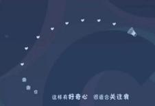 抖音吸粉心機，主頁頭圖你用對了嗎？