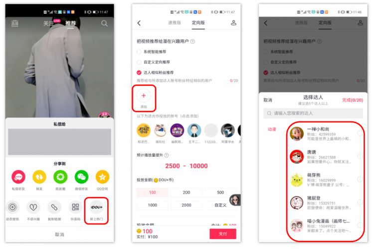 5步萬能法，搞定抖音運(yùn)營