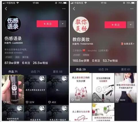 抖音變現4大方式：如何通過抖音這個巨大的流量池做變現