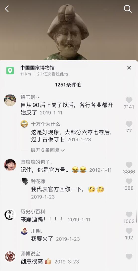 在抖音上做博物館賬號，怎么漲粉？