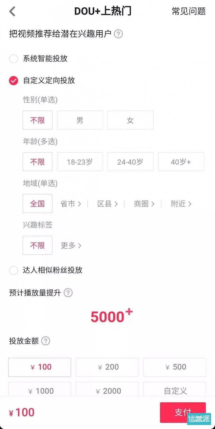 短視頻運營技能分享：抖音號如何從0做起？