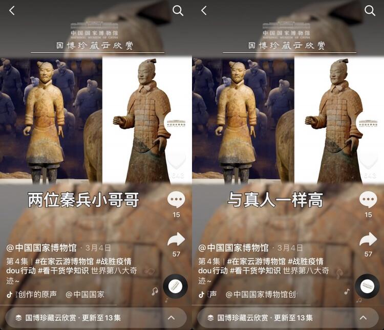 在抖音上做博物館賬號，怎么漲粉？