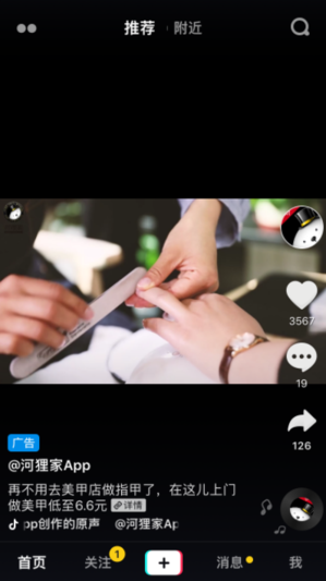 西瓜信息流廣告開戶 西瓜信息流廣告開戶