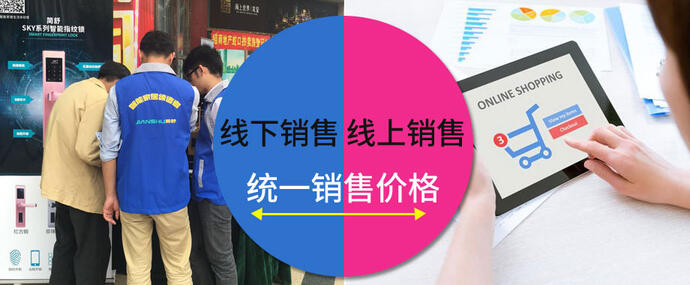 統(tǒng)一銷(xiāo)售價(jià)格