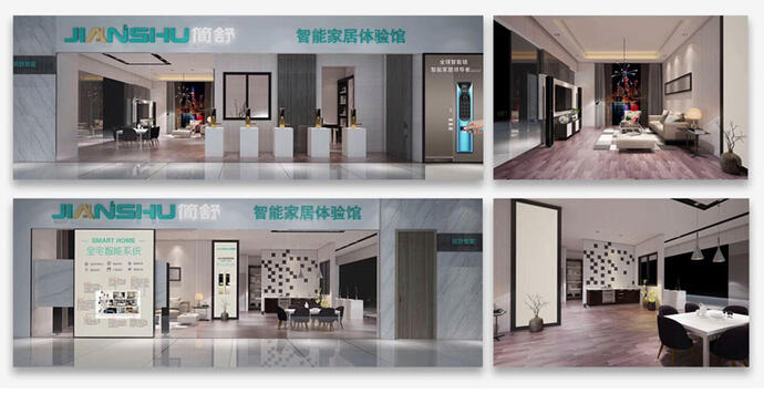 智能家居控制系統