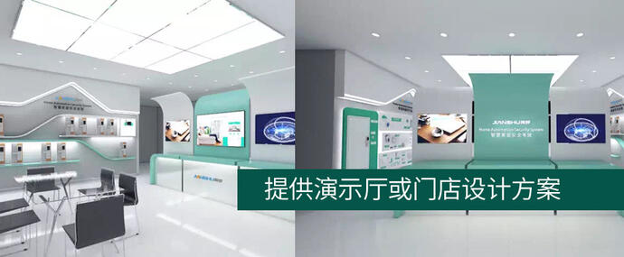 智能家居體驗(yàn)店設(shè)計(jì)