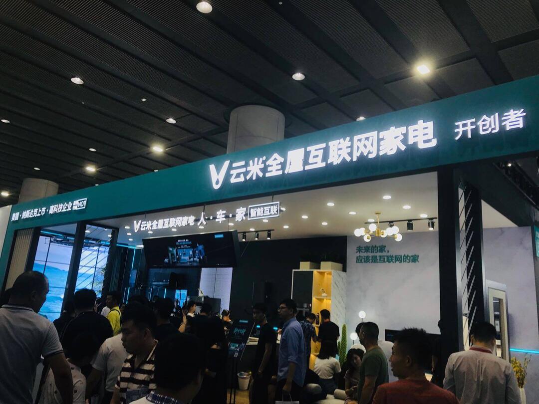 云米互聯網家電.jpg