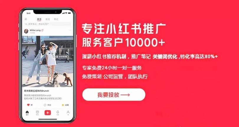 品牌如何在小紅書上做推廣?都有哪些推廣方式?