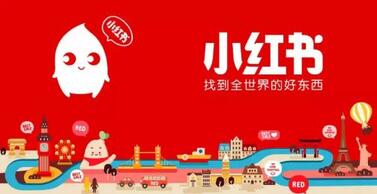 小紅書產(chǎn)品運(yùn)營推廣模式是怎樣的