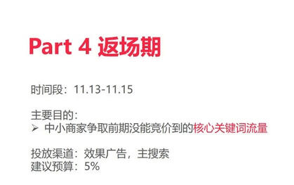 雙十一小紅書種草實戰攻略 雙十一小紅書種草實戰攻略
