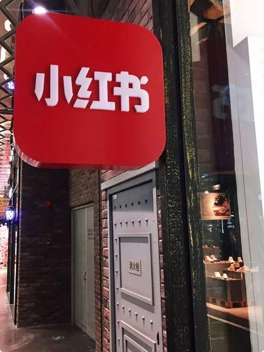 品牌合作人要求升級(jí)后，短視頻創(chuàng)作者如何正確運(yùn)用小紅書(shū)？