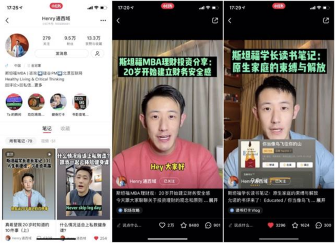 小紅書的“社區引力” 小紅書的“社區引力”