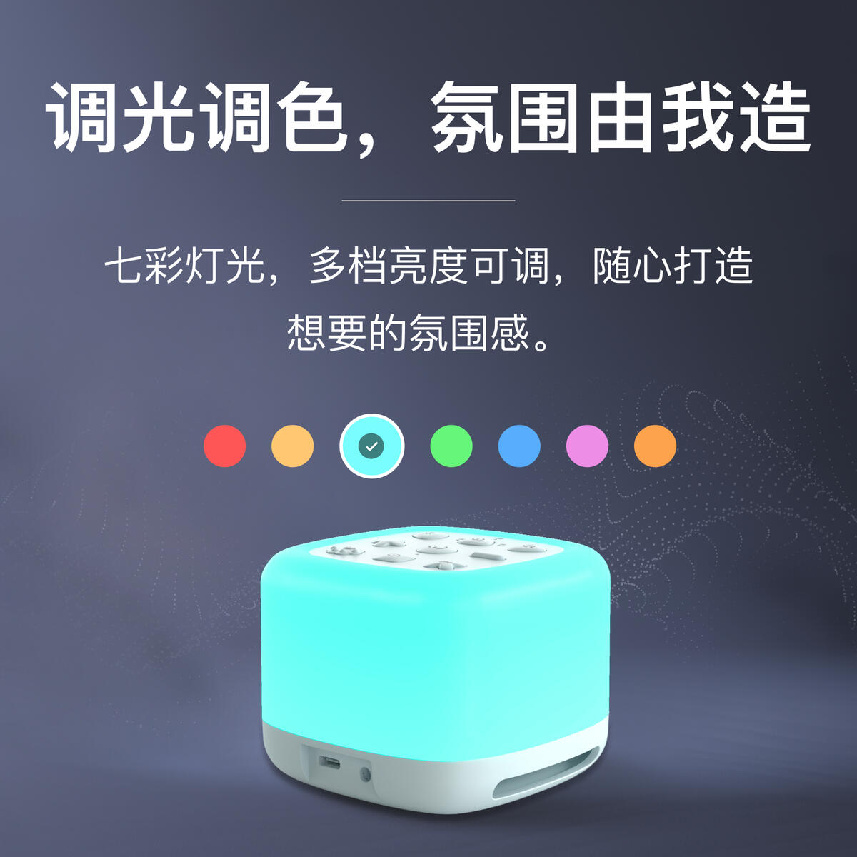 睡眠燈(藍牙款)-主圖-05.jpg 睡眠燈(藍牙款)-主圖-05.jpg