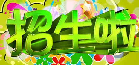 賽事招生報名系統選哪家好?提高賽事報名效率!