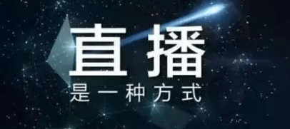 企業直播系統哪家口碑最好?專業企業直播系統服務商!