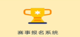 教育培訓機構線上招生系統哪個好?招生管理報名系統推薦!