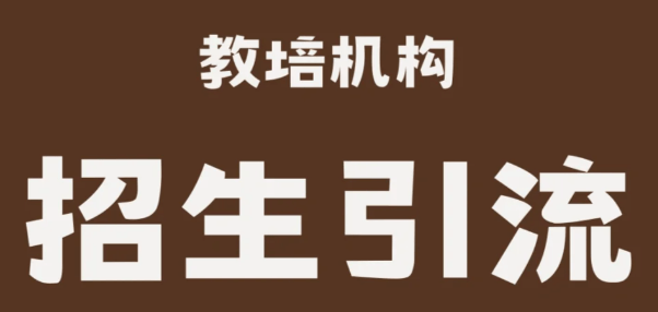 招生管理系統,常用線上招生報名管理系統平臺!