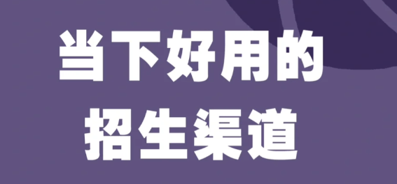 哪個招生報名管理系統好用?推薦經常招生報名系統!