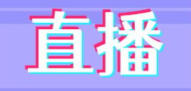 什么賽事直播系統好用又高效?推薦經常直播賽事系統!