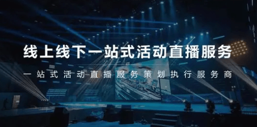 如何選擇正規專業的賽事直播系統?賽事直播系統選型指南！