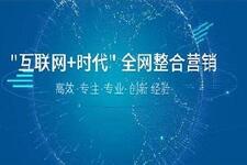 全網營銷推廣渠道有哪些 全網營銷的推廣方法