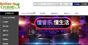 日本代拍網(wǎng)是做什么的? 代拍網(wǎng)有人用過嗎?