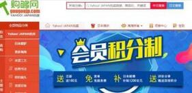 購夠網(wǎng)關稅怎么算? 日本購夠網(wǎng)關稅介紹!