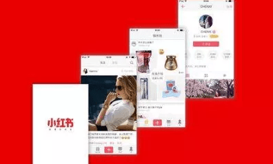 小紅書推廣引流 小紅書推廣引流