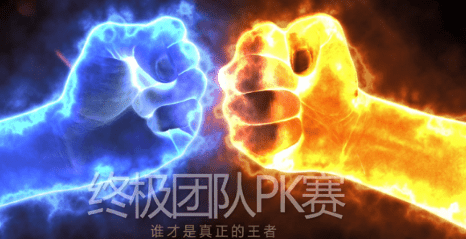 團隊賽事報名怎么報名?團隊賽事報名方式!