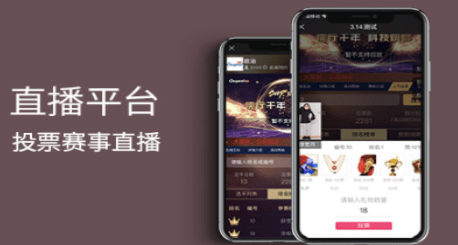 線上賽事圖文投票運營系統,賦能賽事直播更精彩!