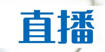 專業線上賽事直播系統推薦,一站式服務賽事直播活動!