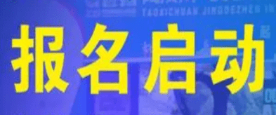 一站式經常招生報名系統推薦,快捷方便高效!